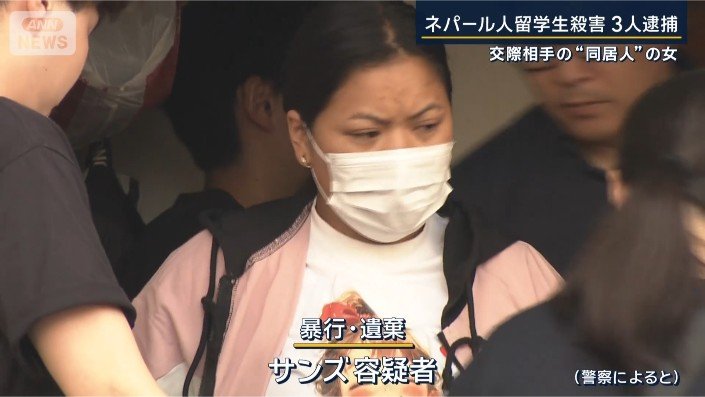 サンズ容疑者