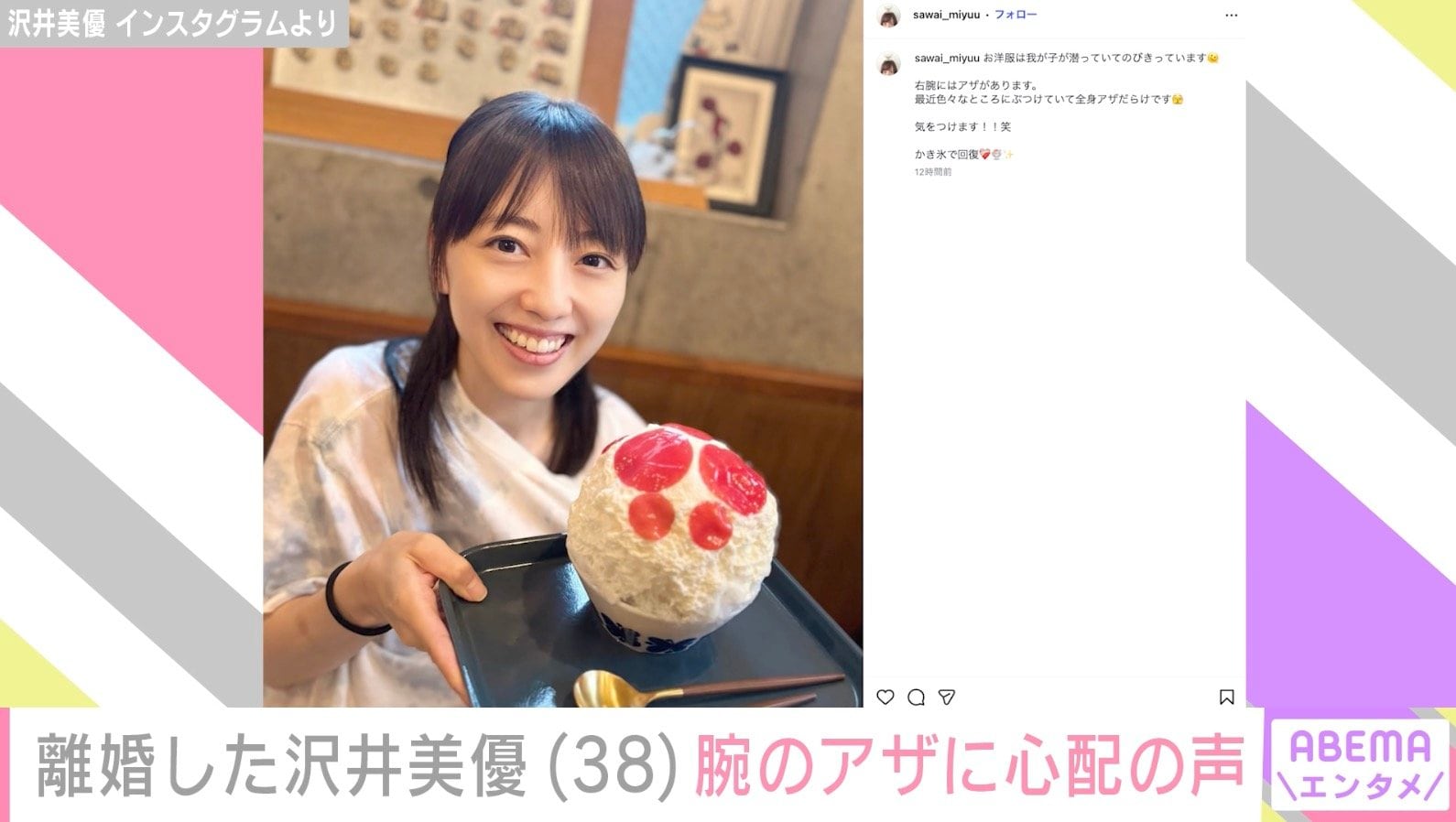 沢井美優 Instagramより