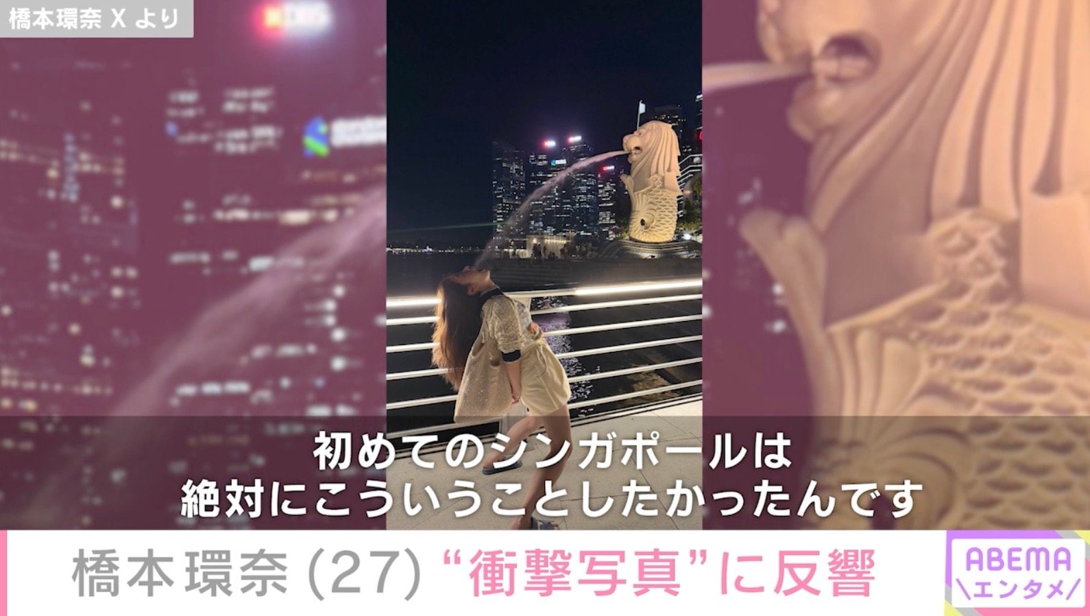 橋本環奈 Xより