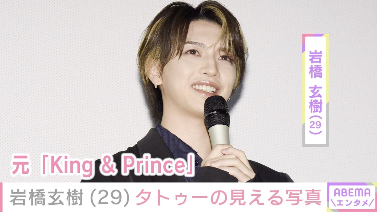 “事務所退所から5年”岩橋玄樹、両腕のタトゥーが見える最新ショットに反響「嘘みたいに美しくて倒れそう」「セクシーでイケメンすぎる」