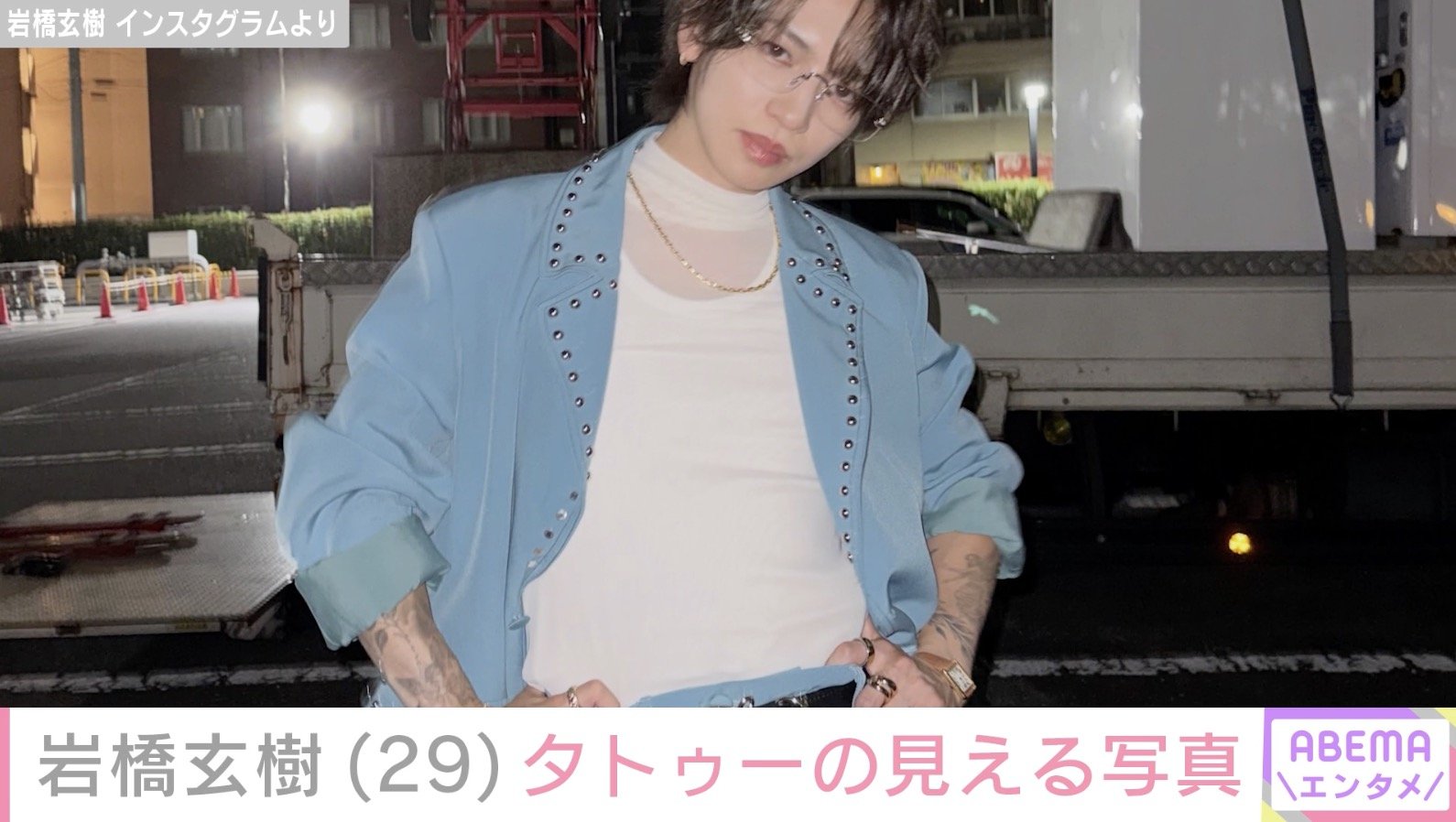 岩橋玄樹 Instagramより