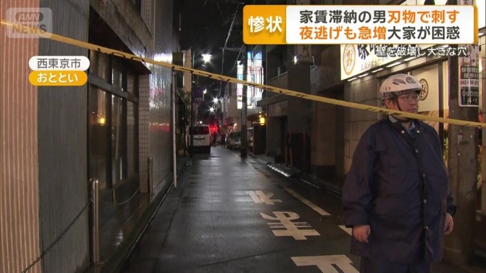 西東京市では事件も
