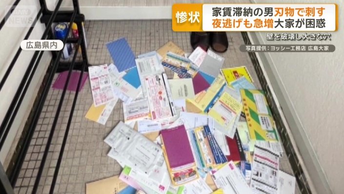 散乱した督促状の山