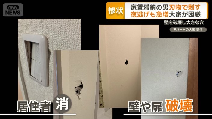 壁やスイッチが破壊されたまま