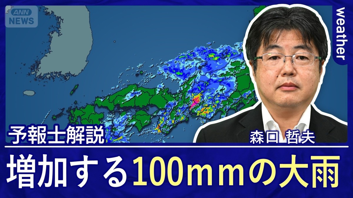 名古屋で観測史上初の「1時間100ミリ超」　増加する猛烈な雨