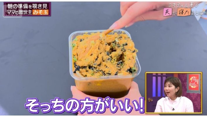 「令和の元気玉」というみそ玉