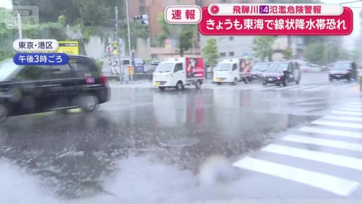 東京 2週間続けての雨