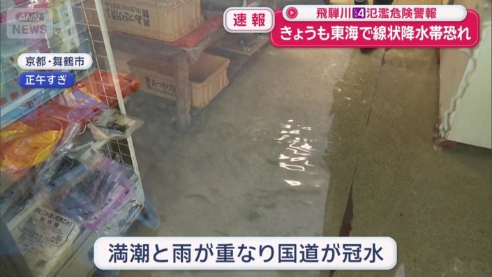 京都府舞鶴市
