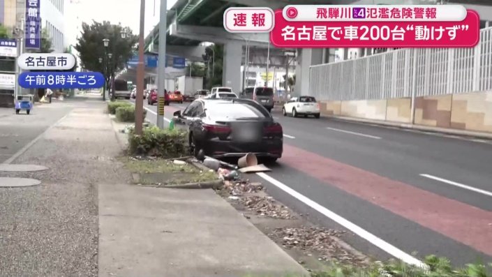 水没したとみられる車が
