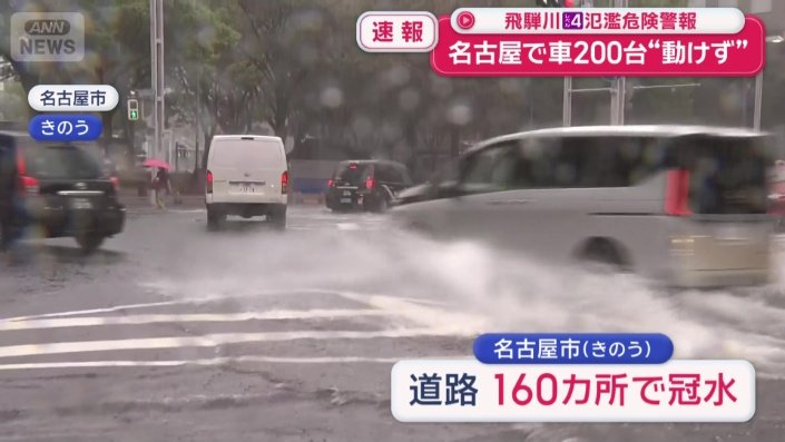 愛知県名古屋市