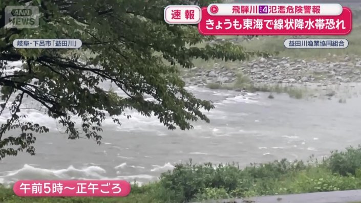 岐阜県下呂市