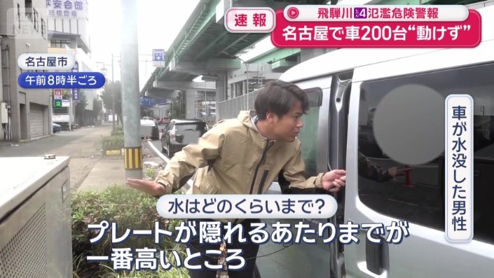 「約10分で一気に上がってきた」