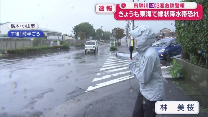 栃木県小山市