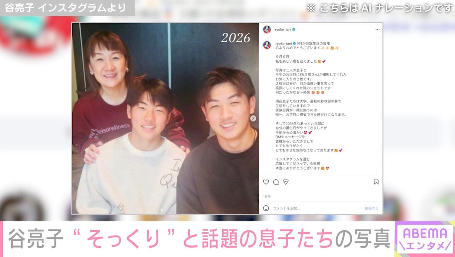 谷亮子 Instagramより
