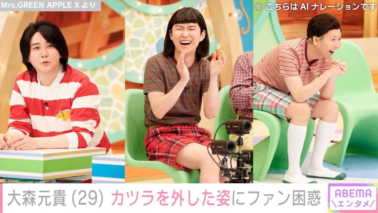 Mrs. GREEN APPLE Xより