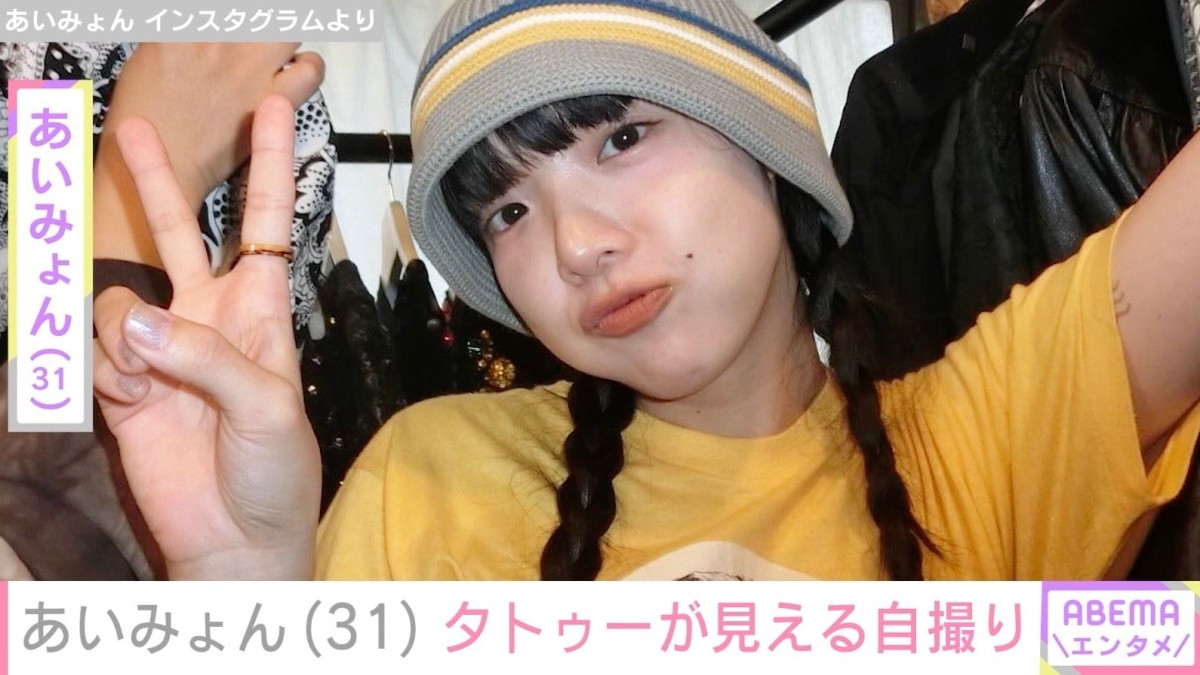 あいみょん、タトゥーが見える自撮りショット公開