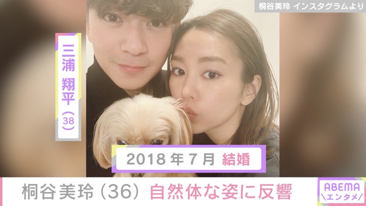 “三浦翔平と過ごす自宅での様子が話題”桐谷美玲（36）、自然体な姿に反響「ステキです！」