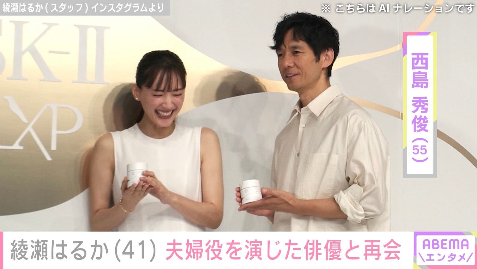 綾瀬はるかスタッフ Instagramより