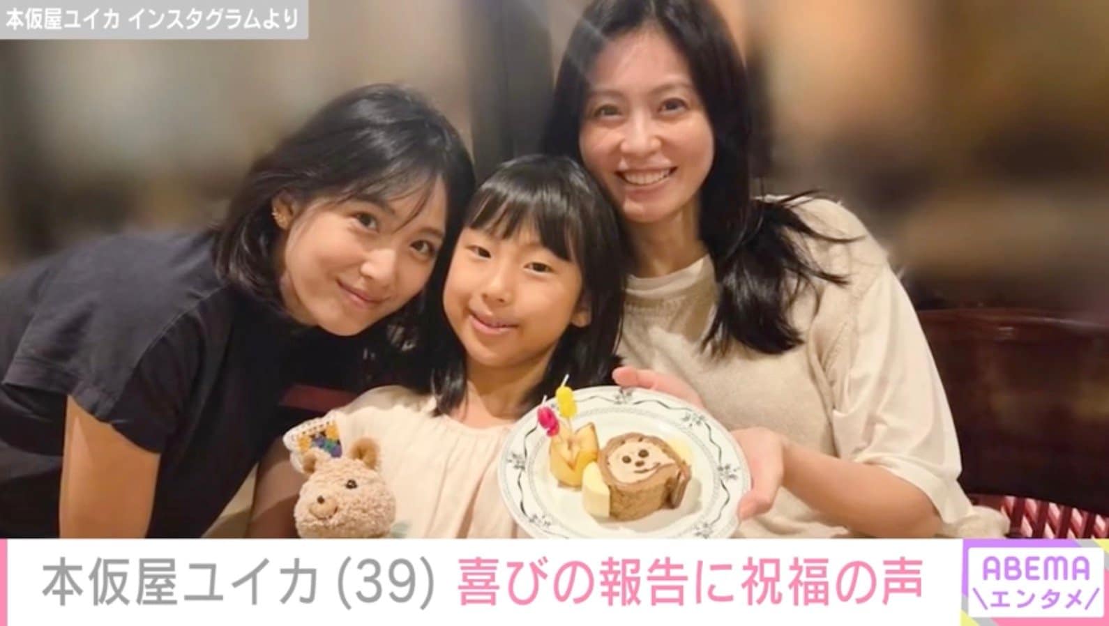 本仮屋ユイカ Instagramより