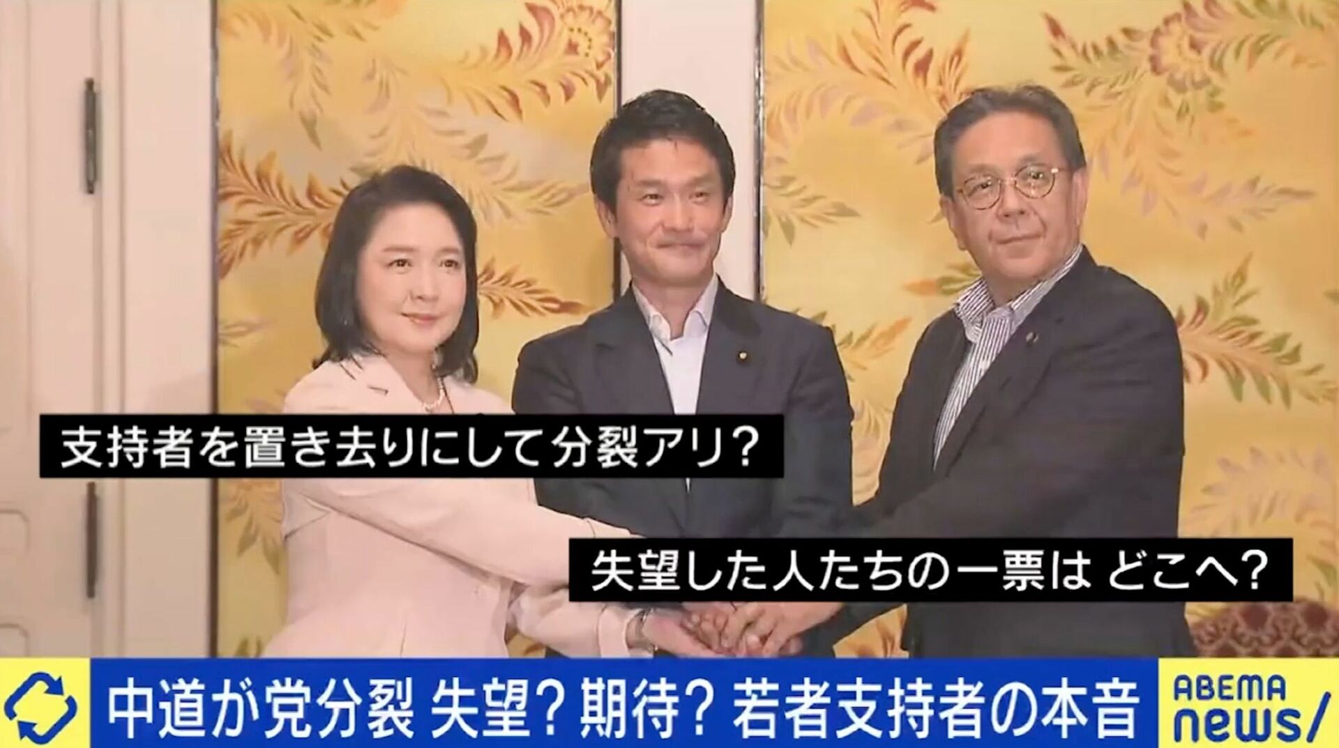 物価高より「戦争反対」？立憲・公明の“中道改革連合”若者支持者が考える「ダメだと予想できた」理由