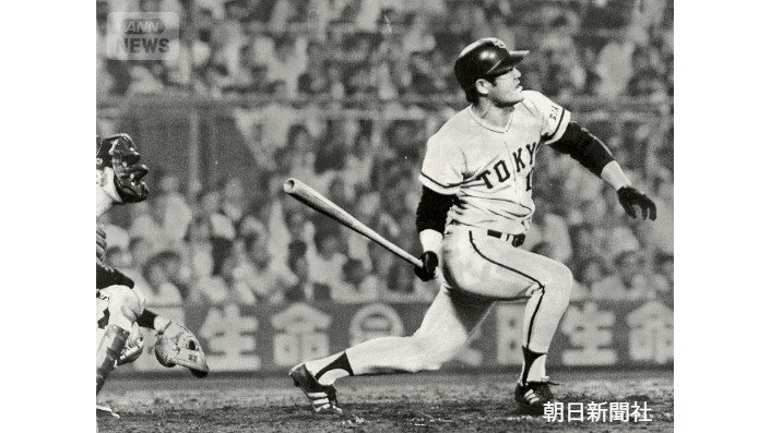 
阪神?巨人10回戦。３回裏巨人２死一塁のとき張本勲選手右越え２点本塁打を放つ。捕手田淵幸一選手 ＝1976年06月19日、朝日新聞社提供