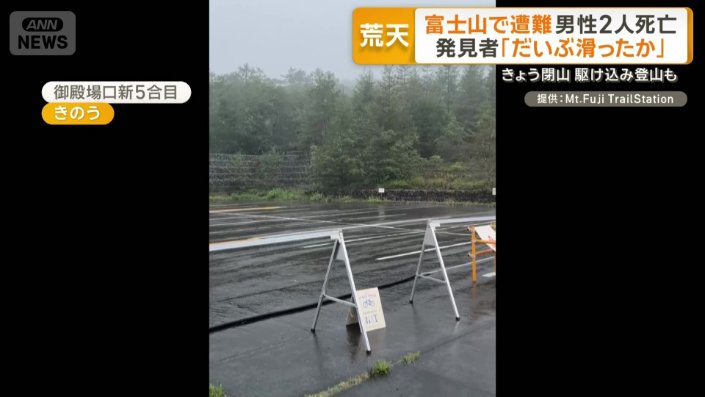 悪天候のなか2人を救助