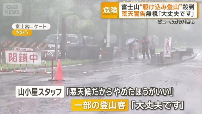 登山客も