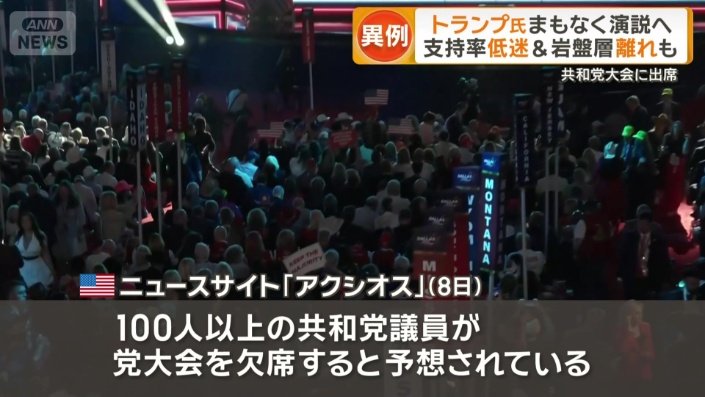 欠席する議員が多数出ると伝える