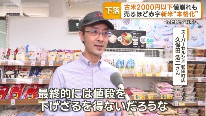 スーパーセルシオ和田町店　久保田浩二さん