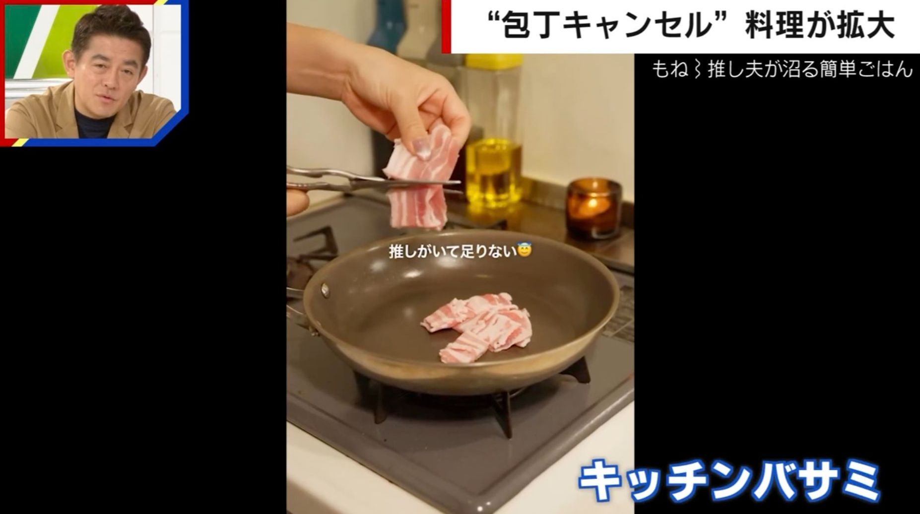 「お肉はキッチンバサミ」「ピーマンは手でちぎる」包丁キャンセルが流行、若い世代を中心に広がる調理の合理化