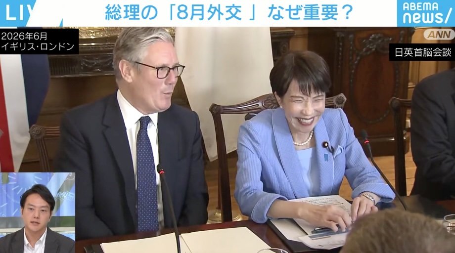 高市総理はあまり外交が好きではない？ 「8月外交ゼロ」の理由に迫る 