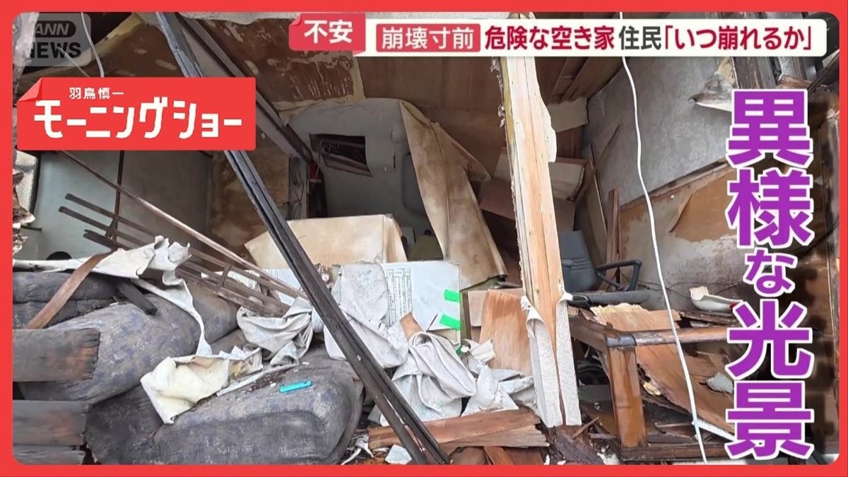 崩壊寸前…危険な空き家　「今にも崩れそう」長年放置のワケ　周囲の学校は通学路変更