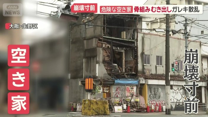 住宅街に異様な光景