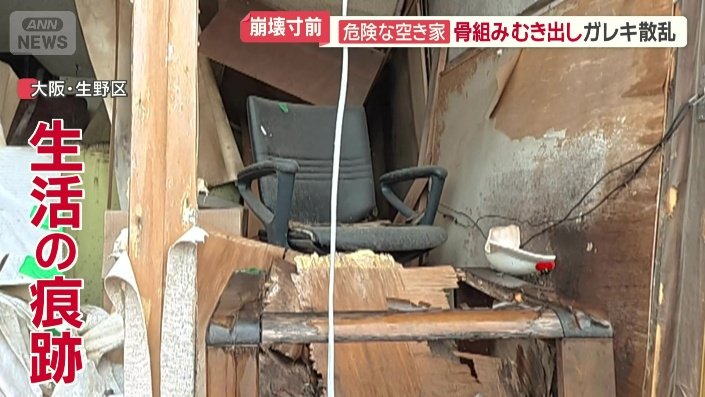 生活の痕跡