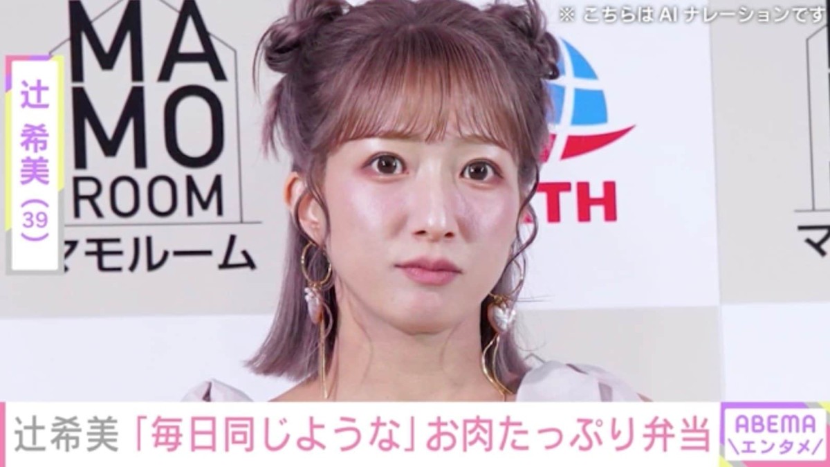 5児の母・辻希美（39）、15歳長男のために作ったお肉たっぷり弁当に「毎日同じようなお弁当」