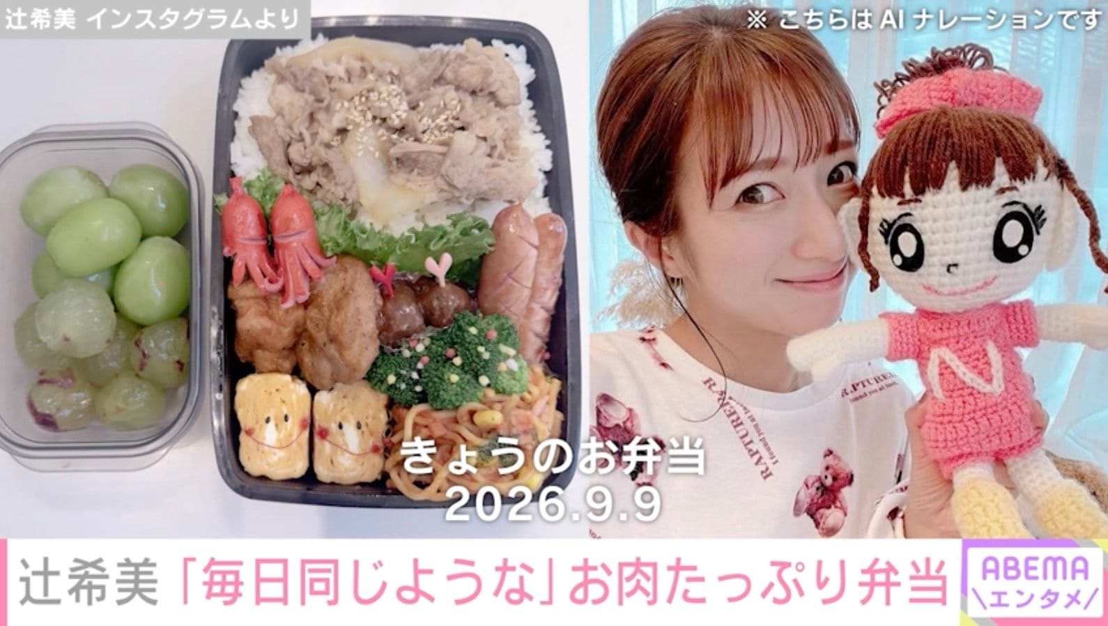 辻希美 Instagramより