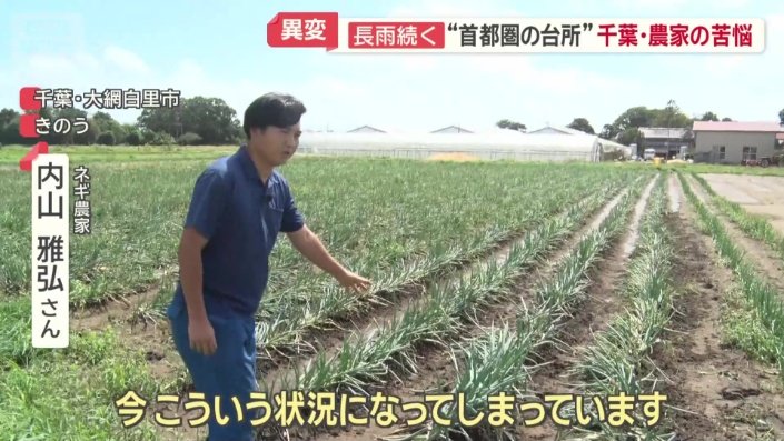 ネギ農家 内山雅弘さん