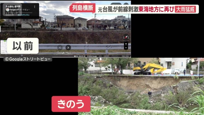 大雨により川ののり面と手すりが崩落