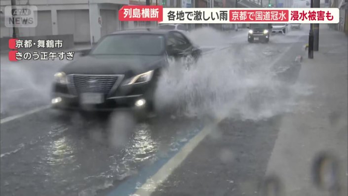 国道が冠水