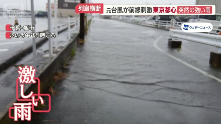 千葉県旭市