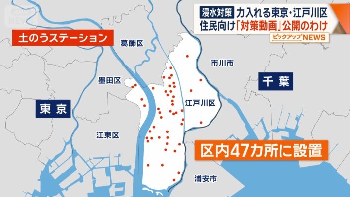 無料で利用できる土のうを常備