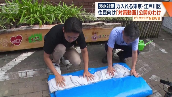 ブルーシートで土のうを包み込む