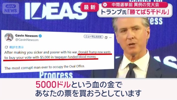 ギャビン・ニューサム氏は批判