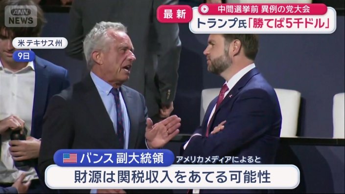 財源は?