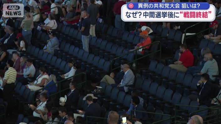 演説が始まって20分後、会場の中にはまだ空席が目立つ