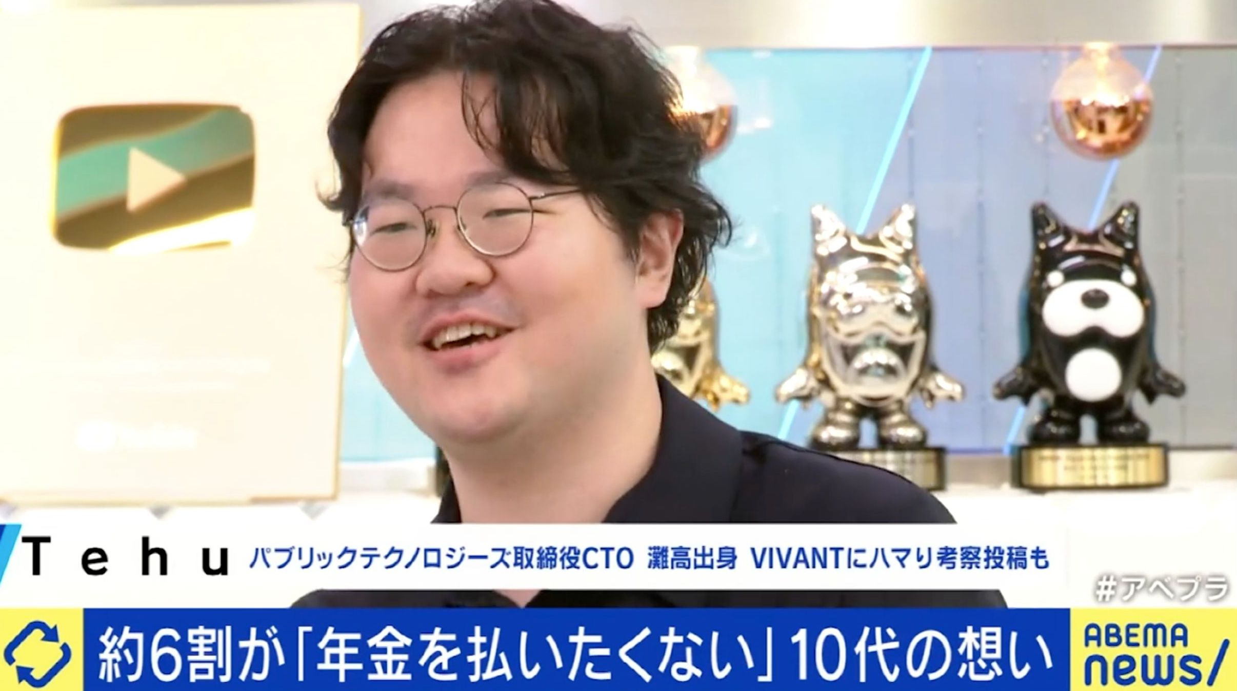 Tehu氏