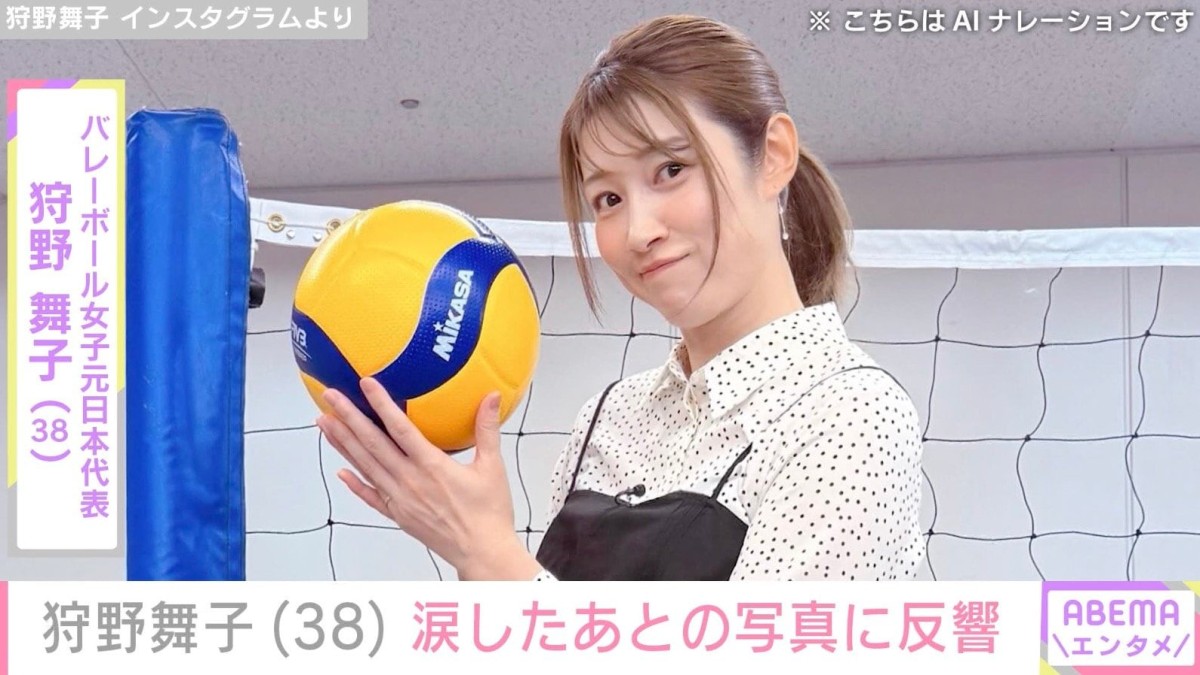 狩野舞子、“涙したあと”の写真に反響「何に涙したんです？」「目が腫れてる」夫はWEST.桐山照史