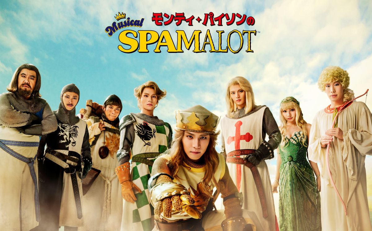 岩田剛典、初ミュージカル主演「SPAMALOT」新ビジュアル＆スポット映像公開