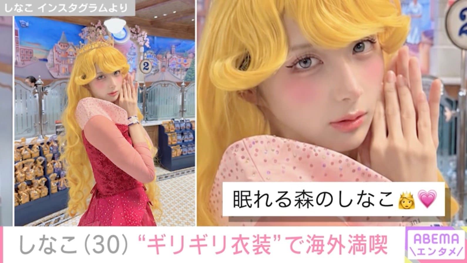 しなこ Instagramより