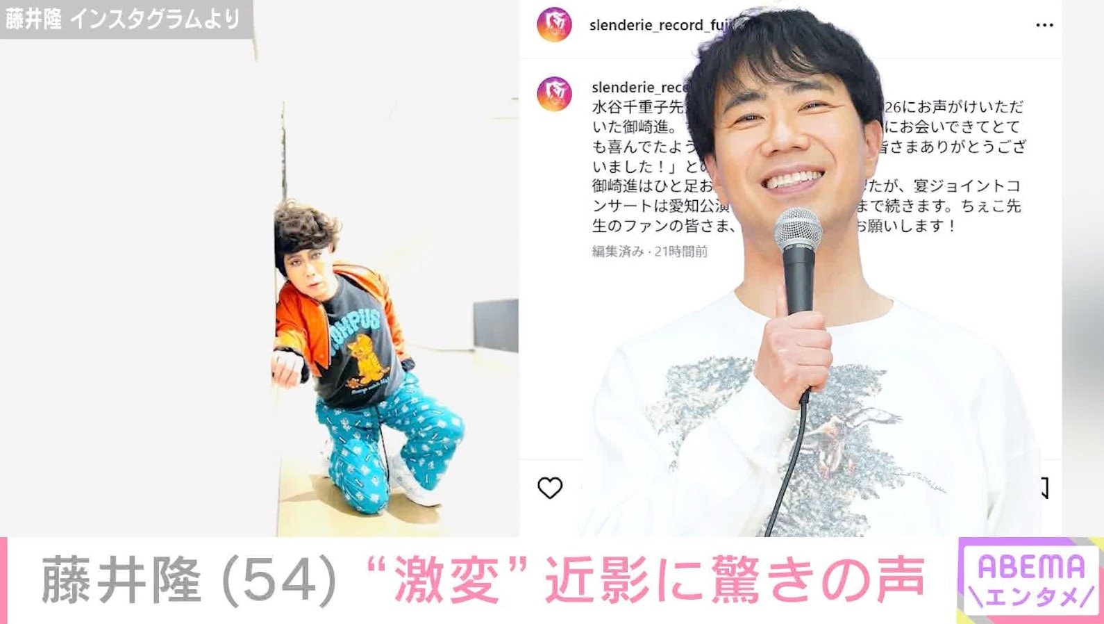 藤井隆 Instagramより